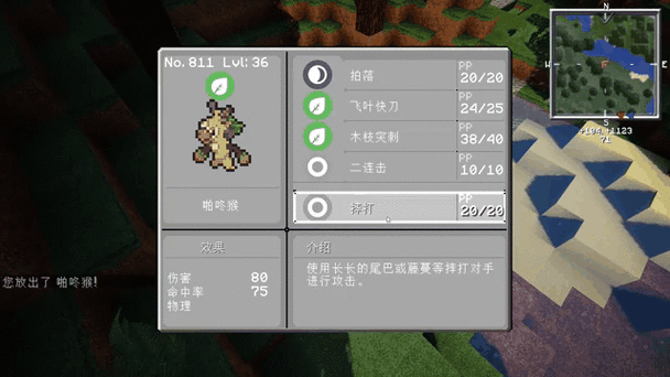 我的世界宝可梦妙蛙种子哪里刷