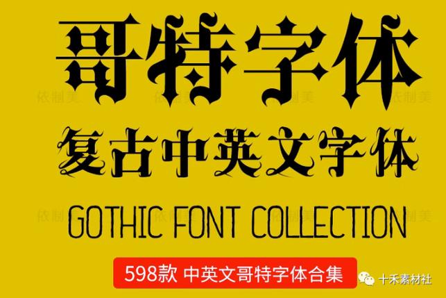特殊字体截图2