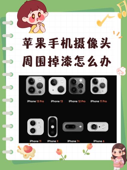 苹果手机掉漆的原因