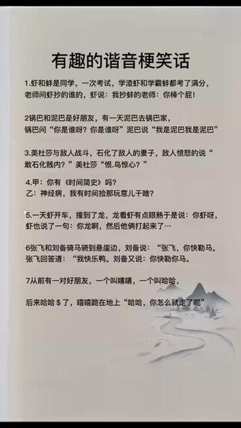 come谐音用汉字代替