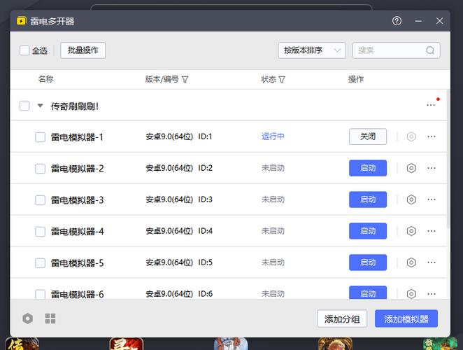 游戏24小时挂机软件截图1