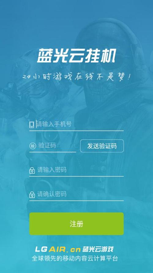 游戏24小时挂机软件截图3