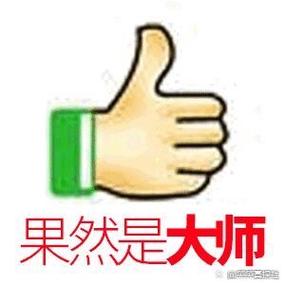 夸人优秀的表情包