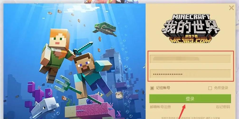 手机网易我的世界怎么登陆电脑
