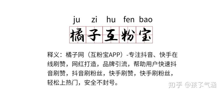 网红助手app苹果端下载