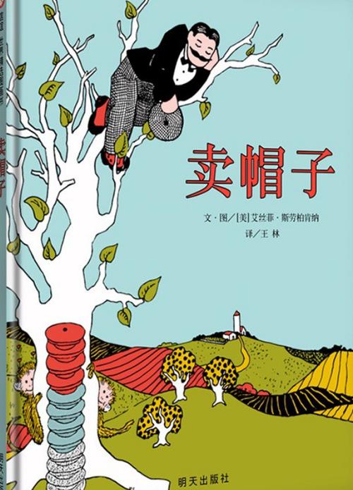 卖帽子的话术