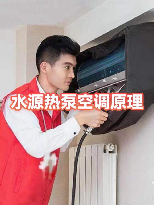 旧空调改水源热泵方法
