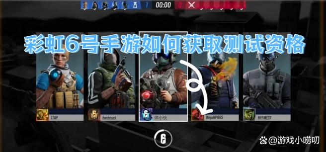 彩虹六号怎么看历史队友截图3