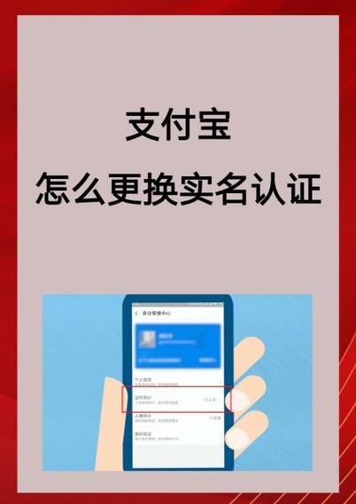 企业支付宝账户转让