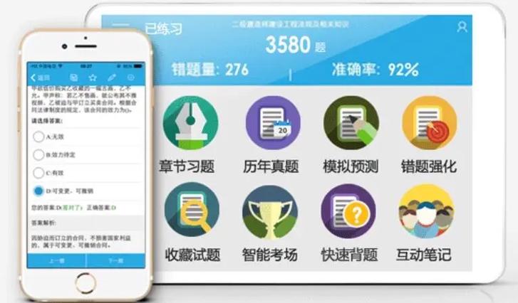 金考典题库靠谱么