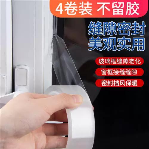 换挡风玻璃胶带12小时撕