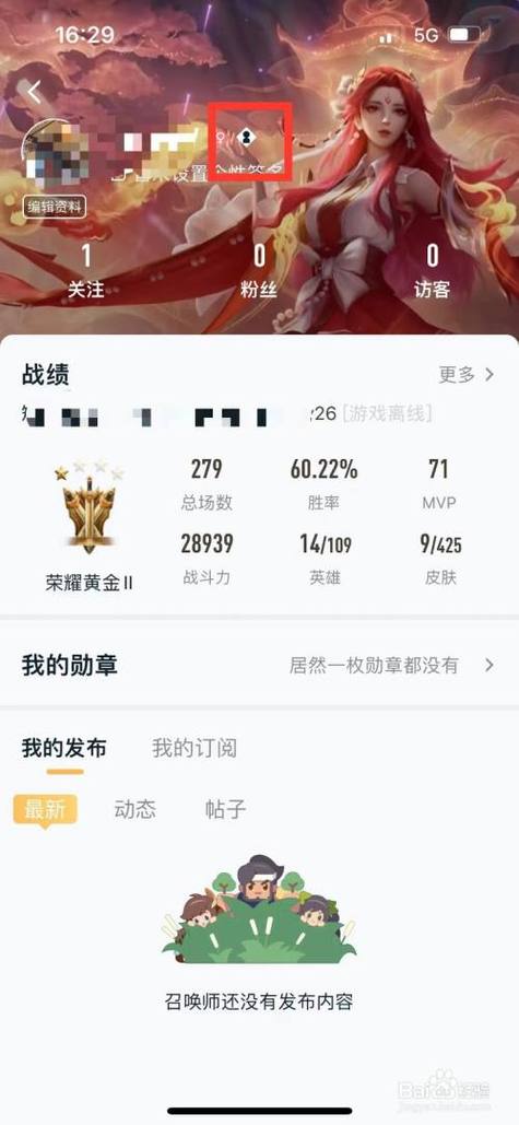 王者id查询