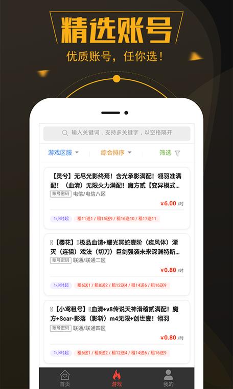 租号玩app怎么把号租出去
