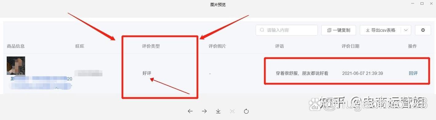 评价如何删除 评价如何删除