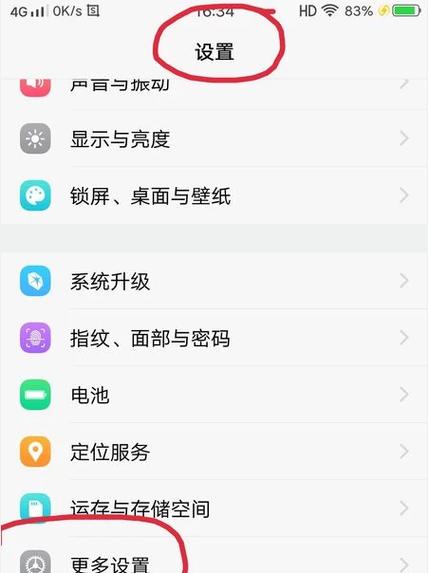 vivo相册权限怎么开启