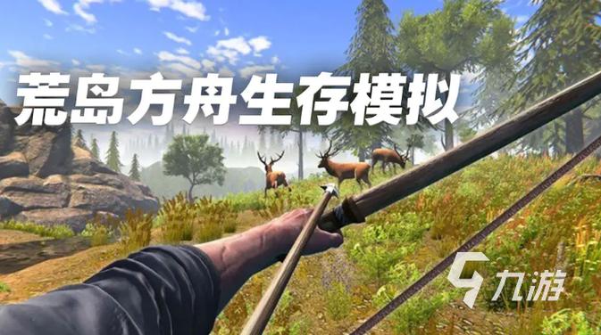 荒岛求生2d版无限金币免费版截图3