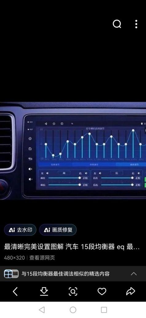 话筒15段均衡器最清晰完美