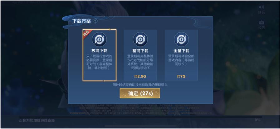 王者荣耀青少年模式