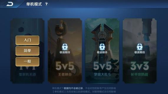 王者荣耀青少年模式截图2