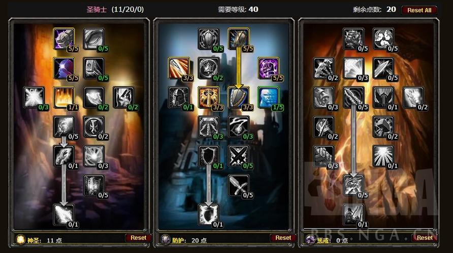 魔兽世界防骑特质截图2