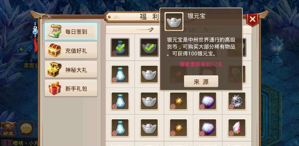 问道经典服银元宝怎么获得