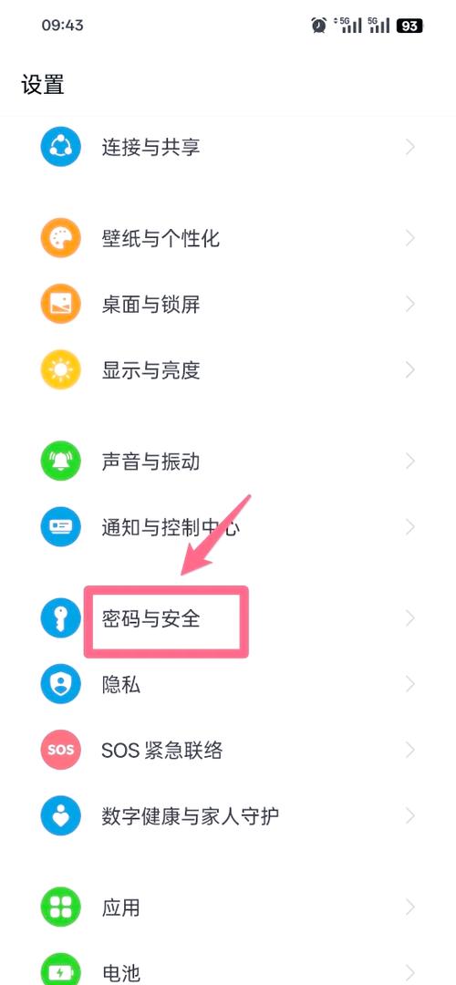 oppo手机账号锁定解除方法