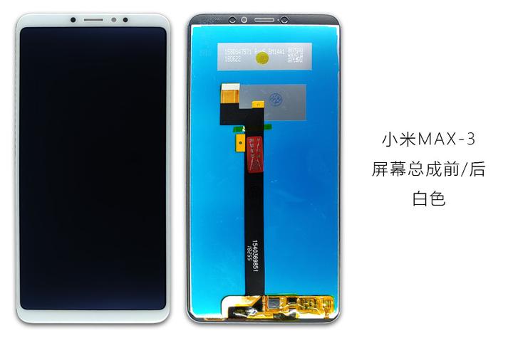 小米max2屏幕