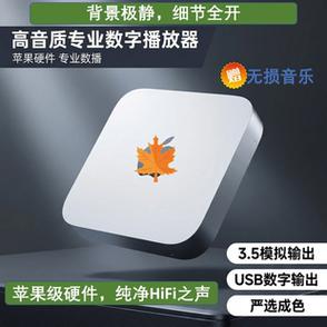 音质最好的音乐播放器