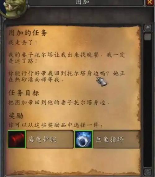 魔兽世界经典任务 魔兽世界经典任务