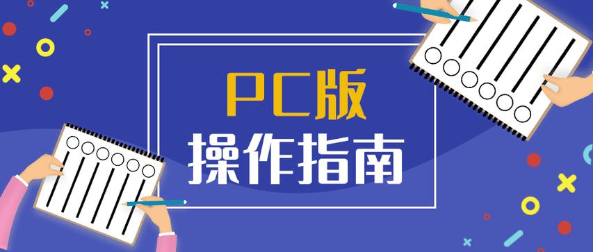 pc封面是什么意思