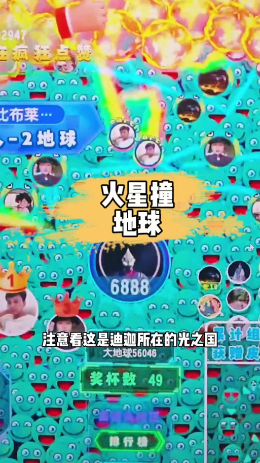火星撞地球游戏截图2