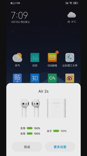 小米耳机动画弹窗支持机型截图3