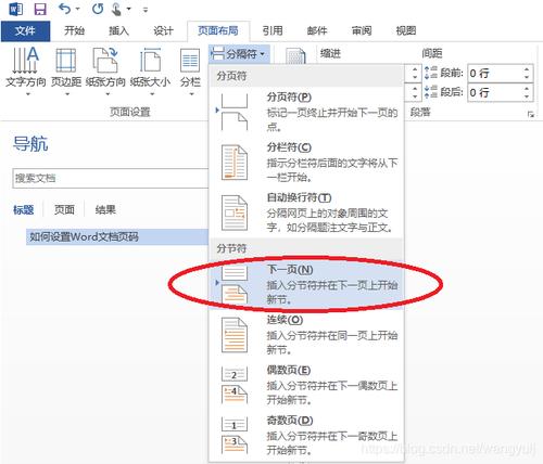 word公式上下显示不全