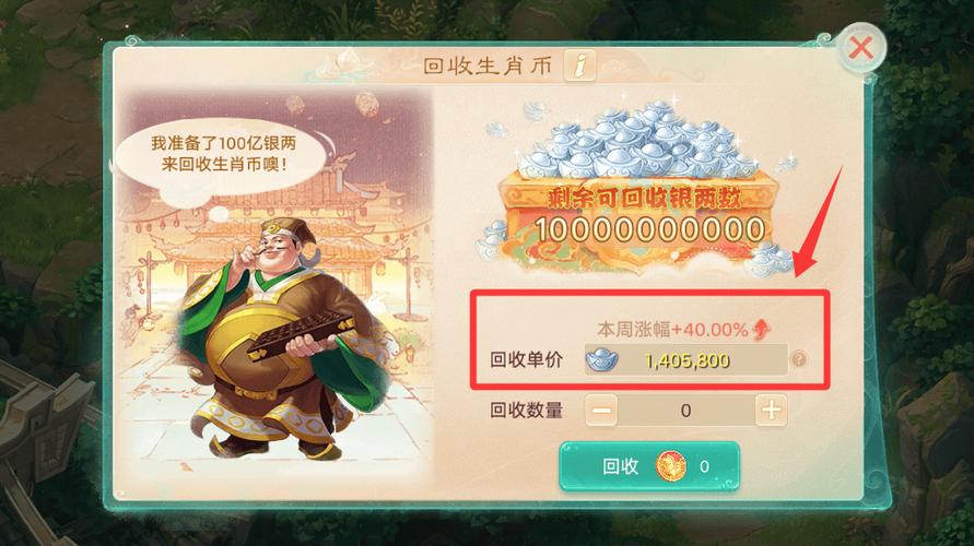 大话手游大话币
