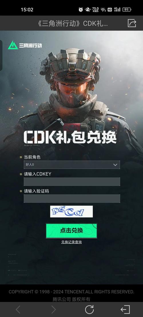 黑暗起源礼包在哪里兑换截图3