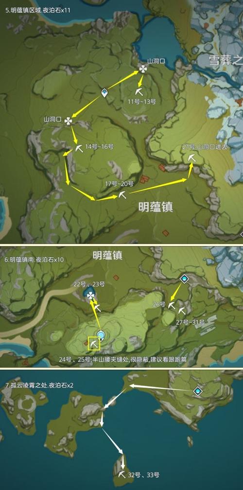 原神如何获得夜泊石