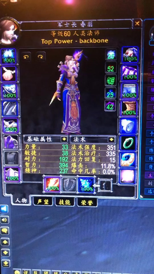比斯巨兽之眼
