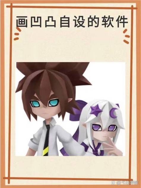 凹凸世界人设生成器