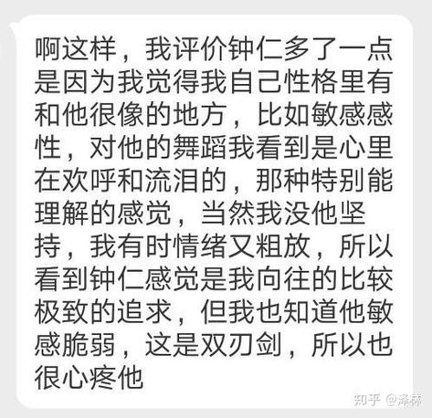 exo成员性格深度分析截图1