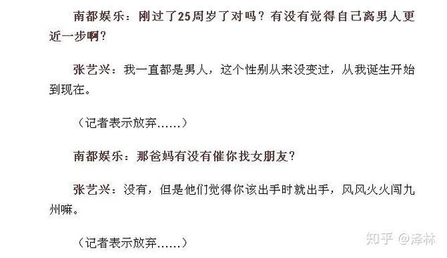exo成员性格深度分析截图2