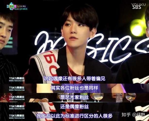 exo成员性格深度分析截图3