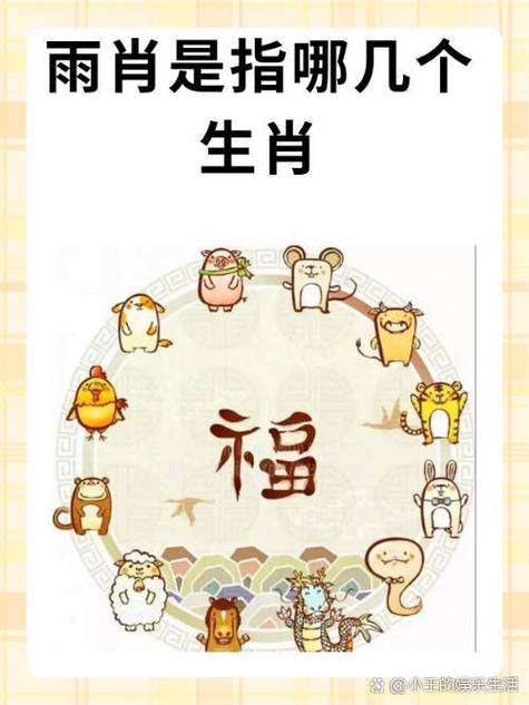 野肖有哪几个生肖动物