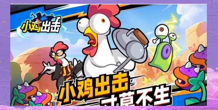 小鸡舰队出击修改器截图2