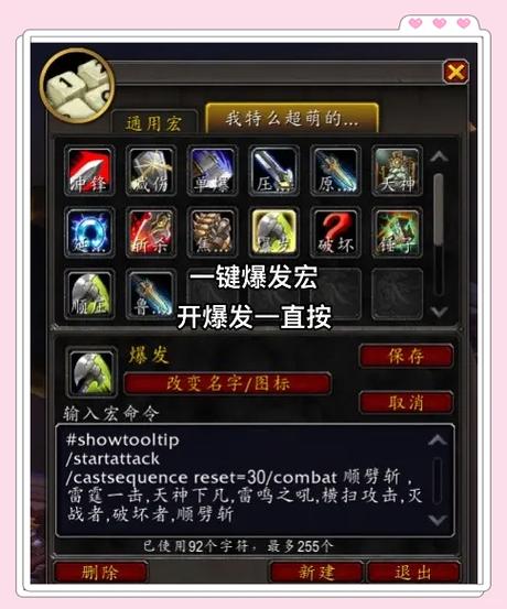 wow顺序释放技能宏