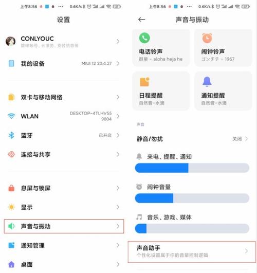 魅族绝对音量