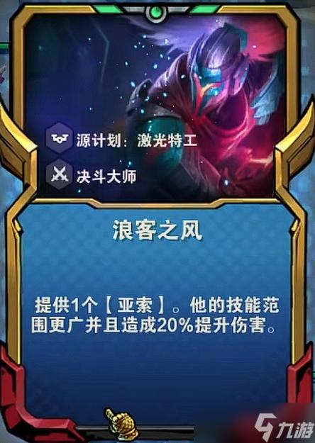 金铲铲之战卡牌