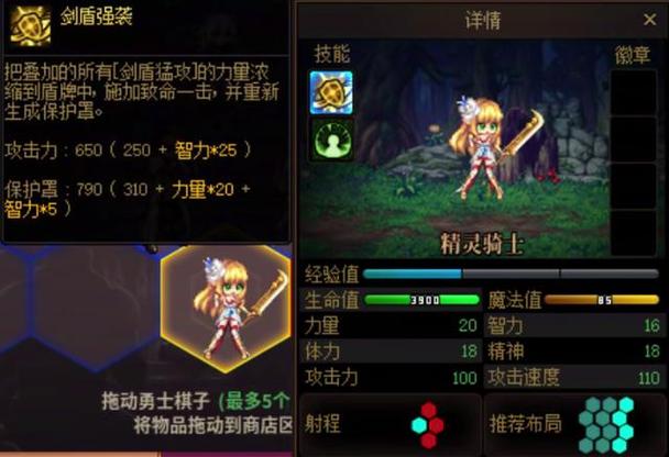 dnf守护者盾牌任务