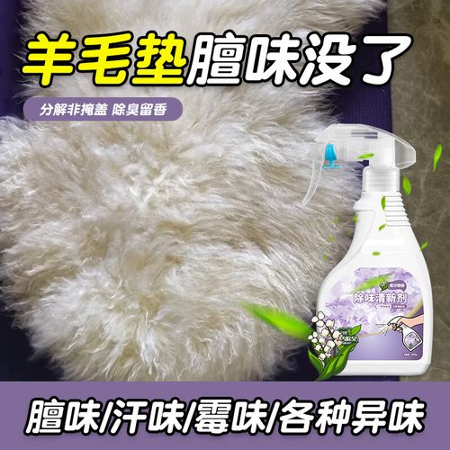 羊毛有骚味怎么去除