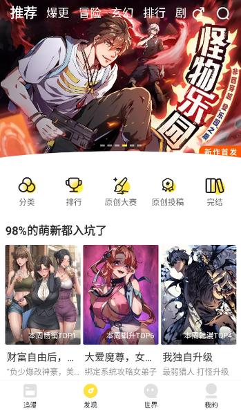 52漫画安卓版