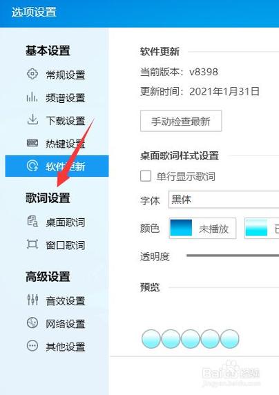 酷狗音乐怎么去掉歌词背景